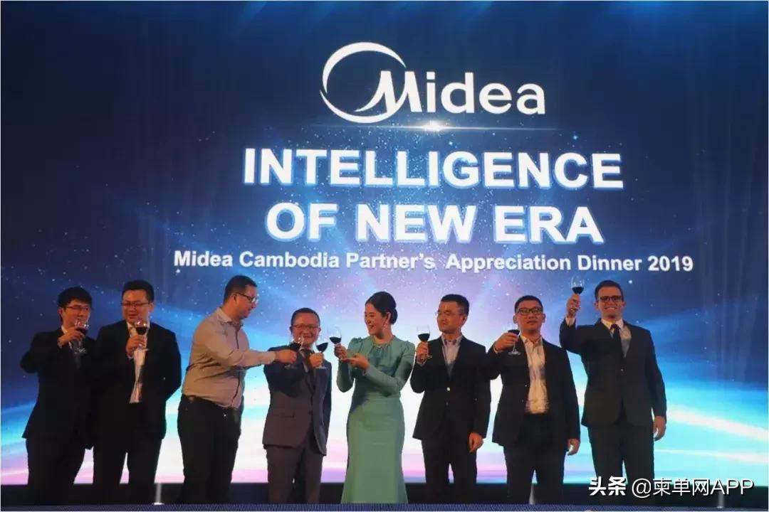 中国民族品牌的骄傲，美的电器战略合作会议在柬埔寨盛大举办