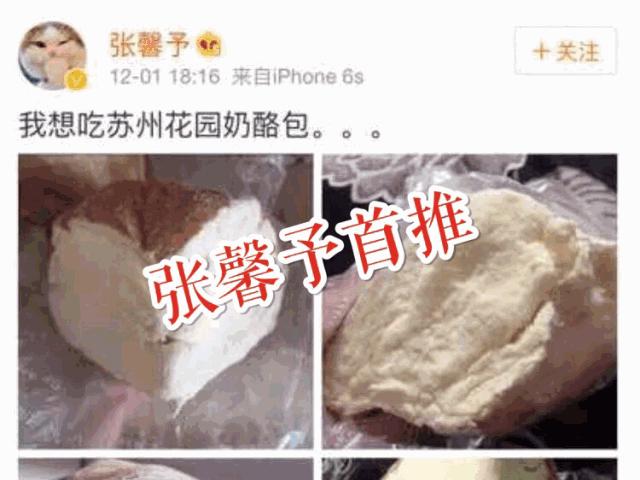 网红鼻祖奶酪包,无锡网红奶酪包