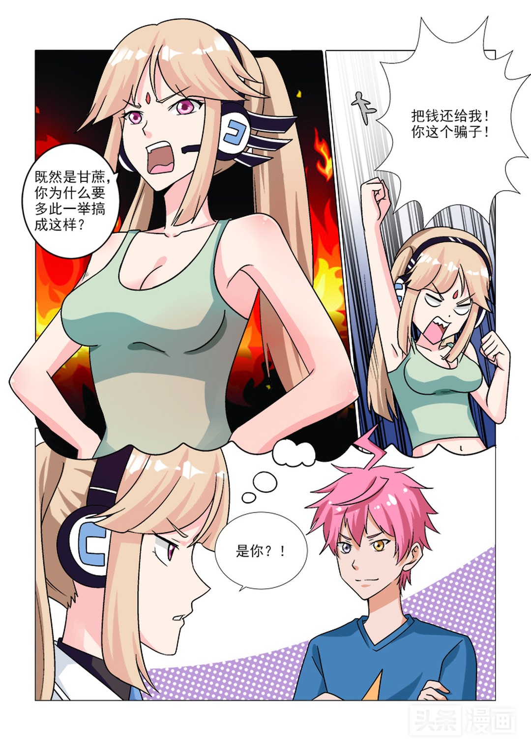 小伙被校花当众告白懵了,小伙被校花搭讪