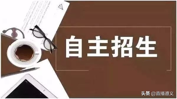 2024遵义南白中学自主招生试题,遵义自主招生考试现场