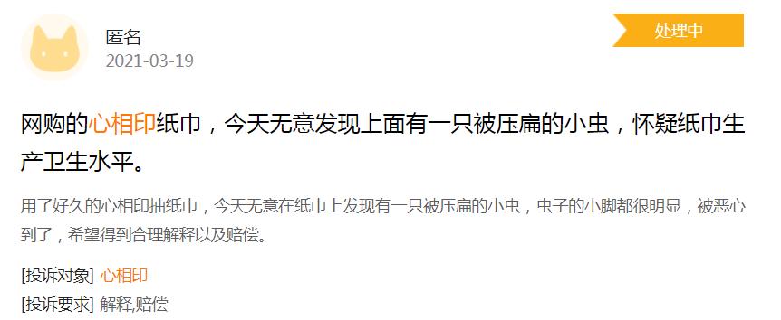 七度空间卫生巾针头后续,恒安七度空间卫生巾