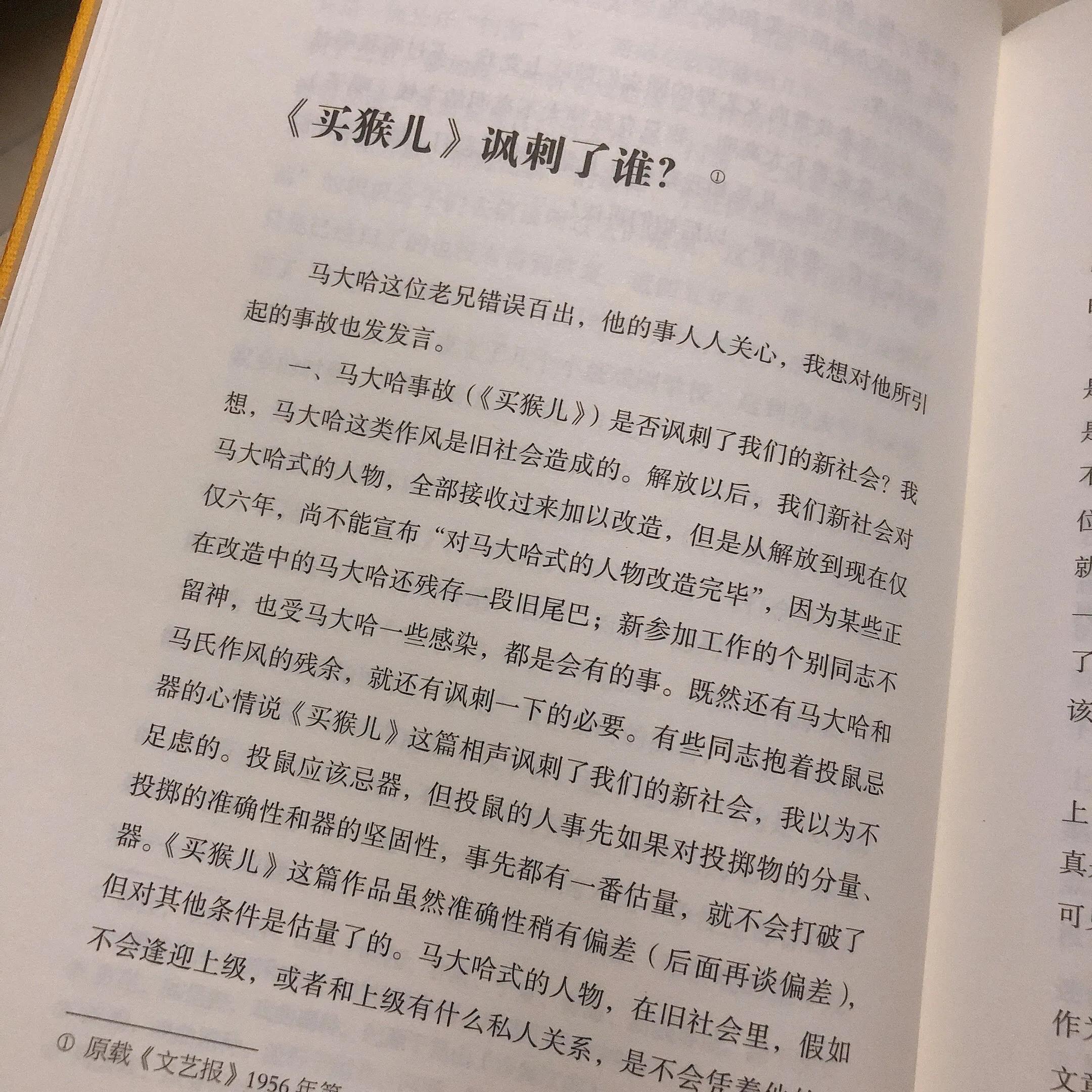 书评｜《文艺与生活》：在变革中摸索前进