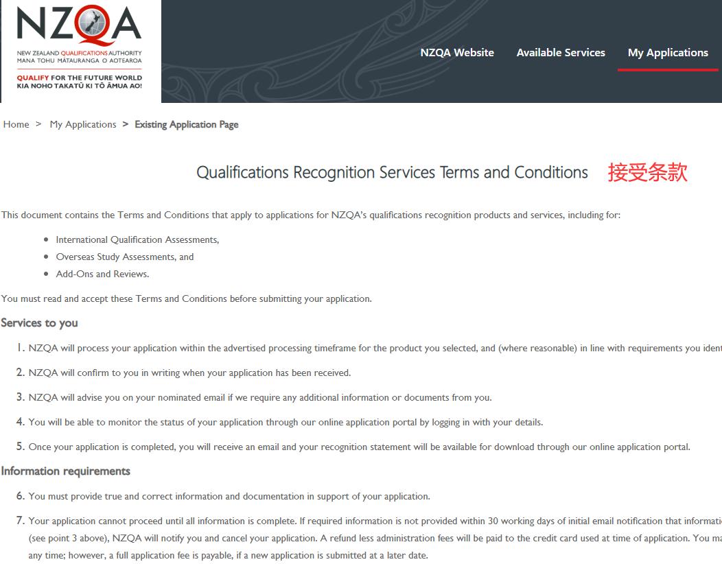 nzqa学历认证攻略,成人高考新西兰学历认证