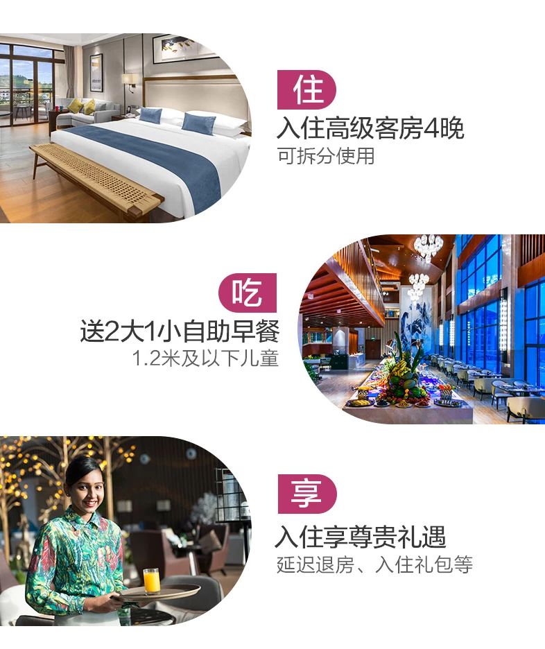 双11||人均160！四晚连住！全国通用！轻松睡遍高端酒店