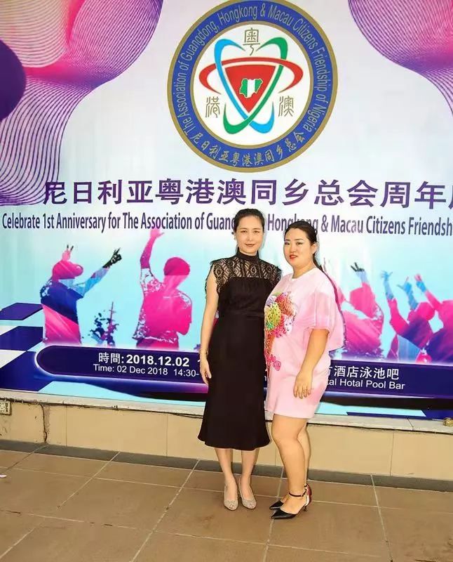 尼日利亚中国同乡会,尼日利亚中华湖南同乡会