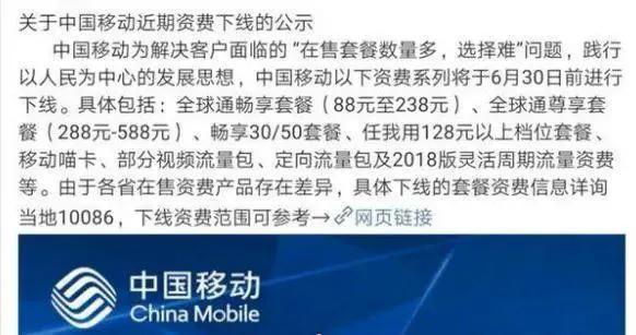 4g套餐下线你被逼用5g了吗,5g当道下运营商为何争推4g新套餐