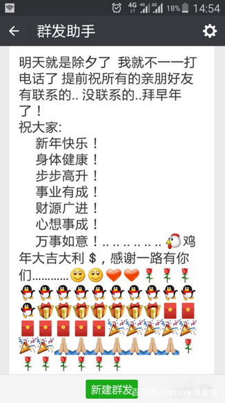群发不一样的拜年祝福,春节群发拜年祝福短信