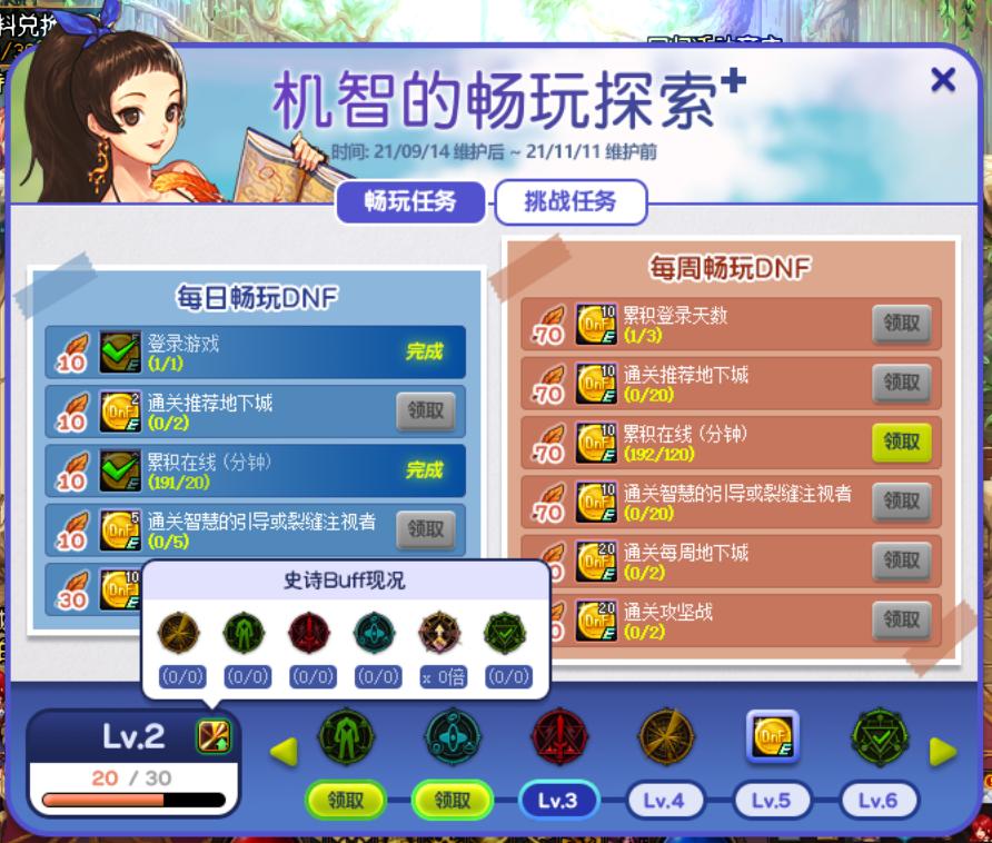 dnf4月21日成长活动奖励,dnf梦想白金徽章礼盒千魂