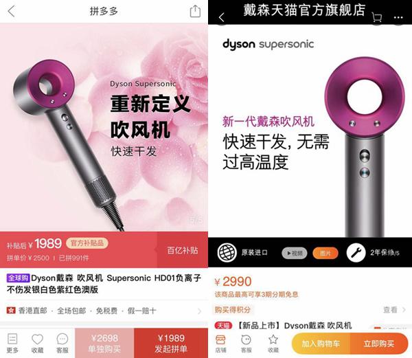 拼多多淘宝百亿补贴苹果哪个好,拼多多百亿补贴戴森吸尘器