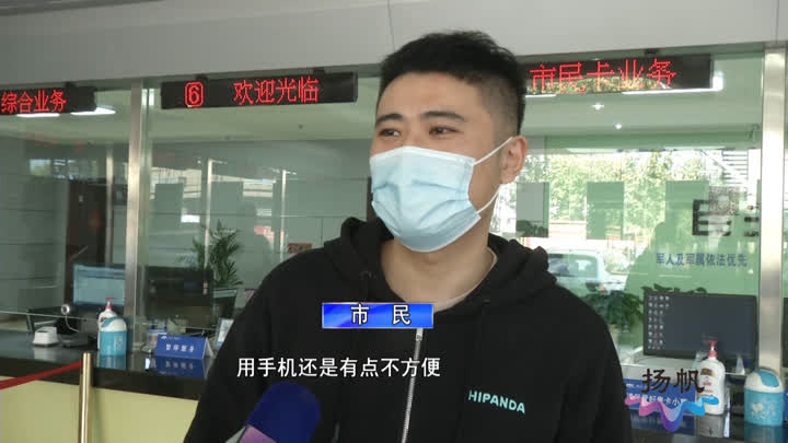 扬州市推出实名制“扬州交通卡”坐公交可不用扫码