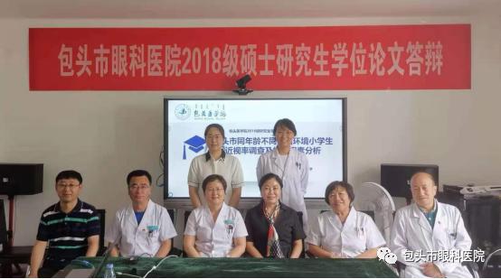 包头市眼科医院好不好,包头市眼科医院治什么