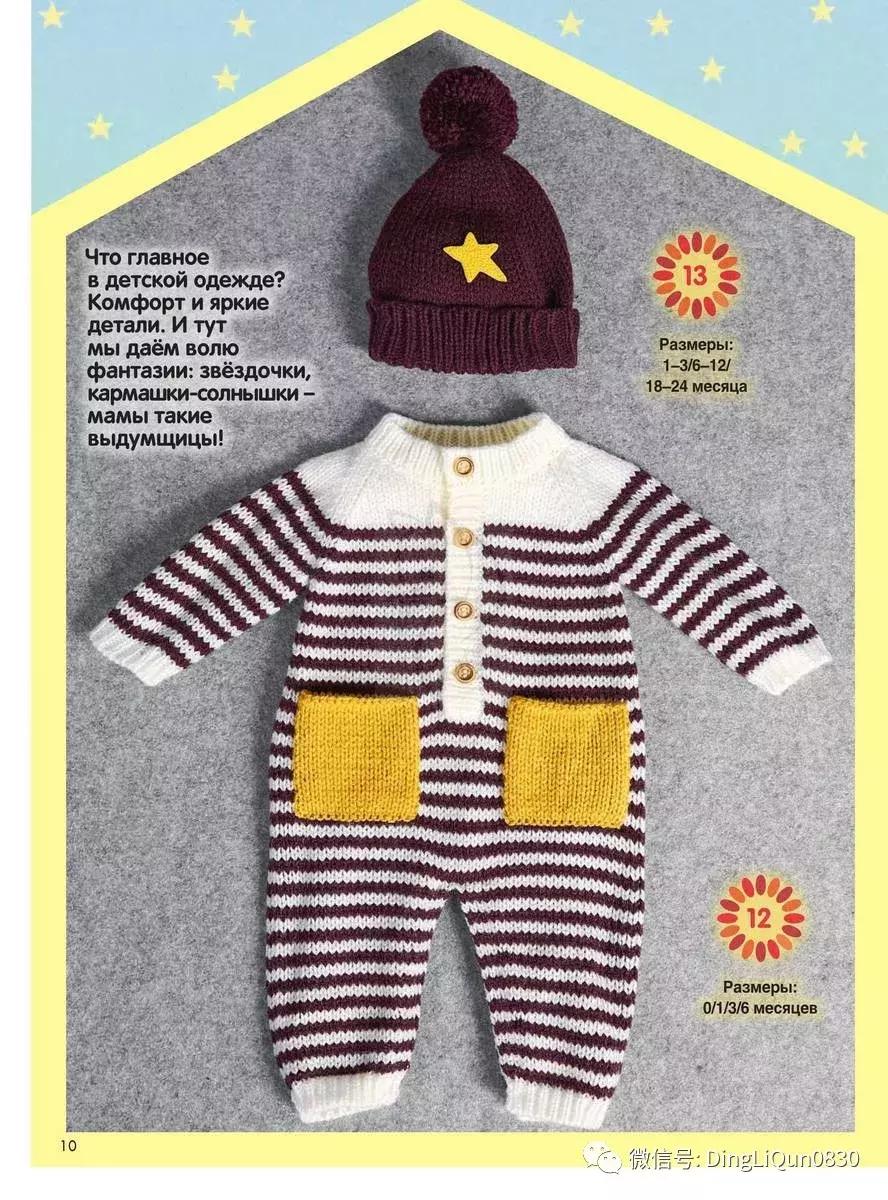 儿童开衫毛衣编织大全简单又好看,儿童针织套头衫薄款