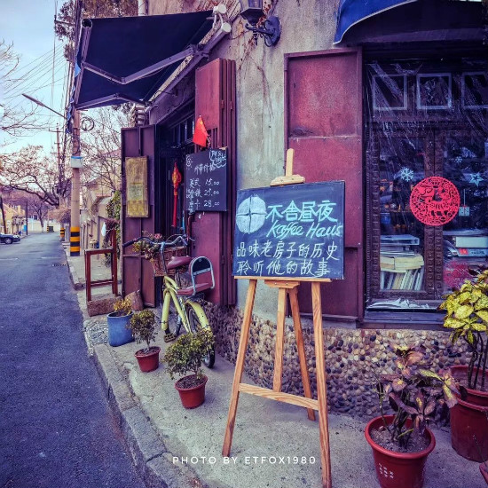 大咖|一位60后教授的崂山两日游