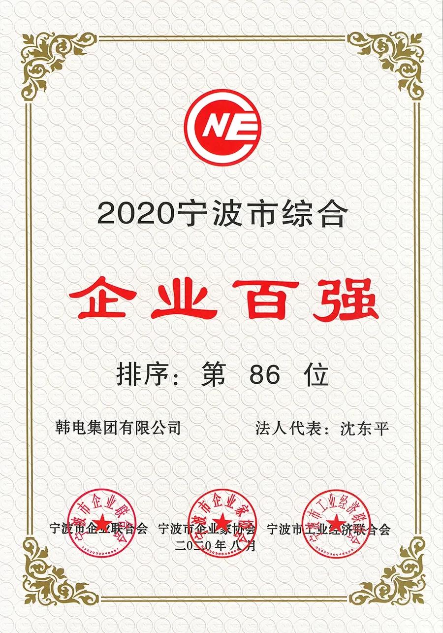 韩电集团属于镇海吗,韩电集团宁波有限公司