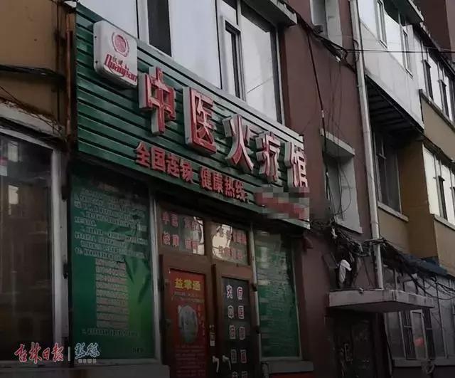 权健长春,权健加盟