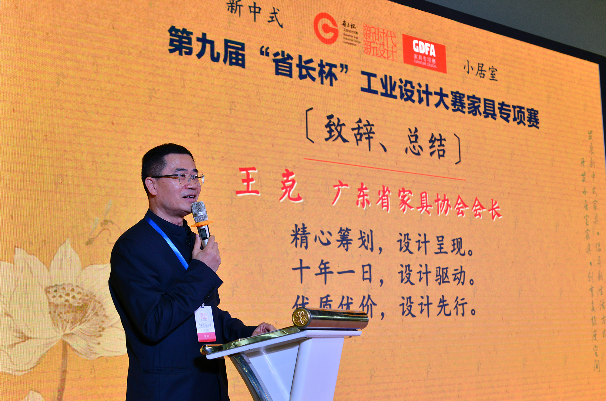 省长杯家具设计,省长杯项目设计