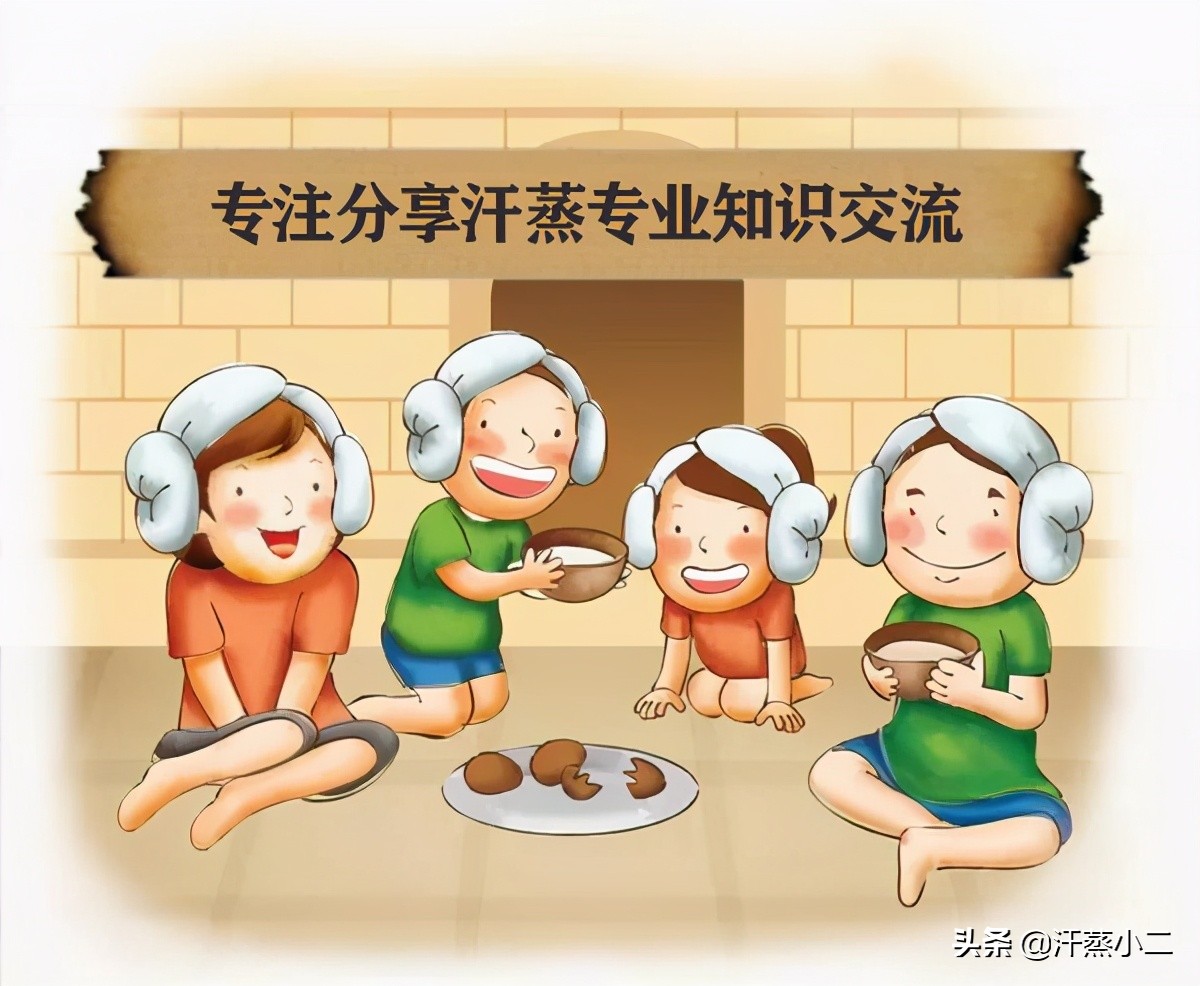 汗蒸的注意事项，蒸对事半功倍，再忙也要看一看