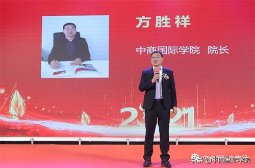 2021年中商国际学院校友春茗会暨开学第一课