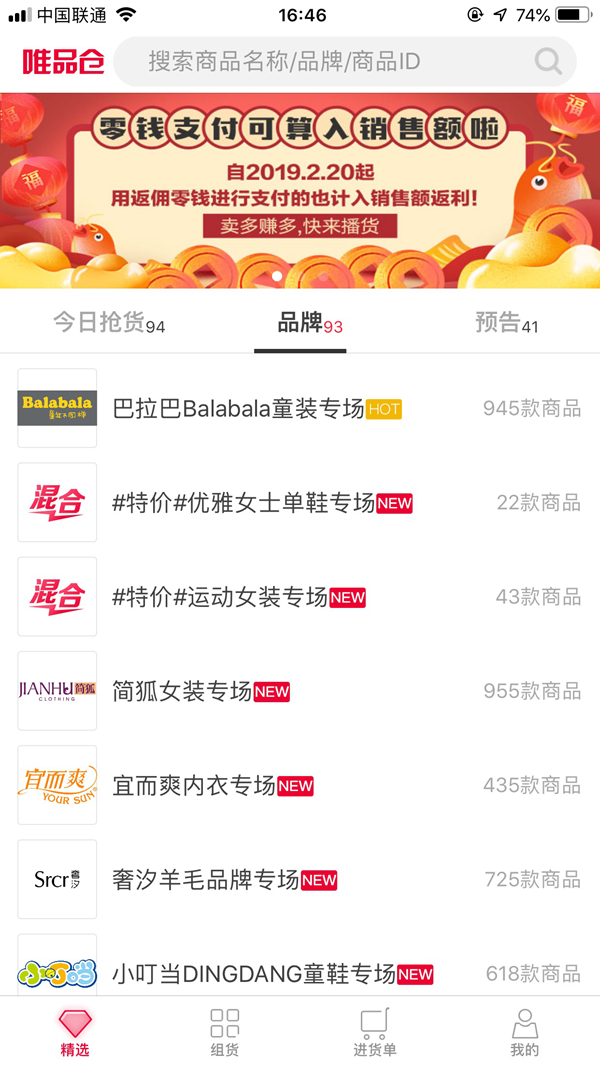 唯品会电商模式的细分市场,唯品会电商怎么破天花板