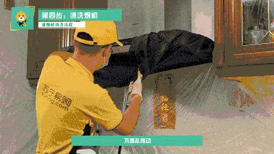 吸油烟机油渍清洗妙招,吸油烟机油渍清洗步骤