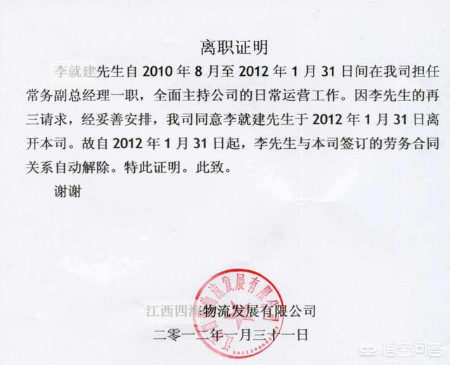 员工主动离职公司需要出具什么,员工自己被迫离职离职证明怎么开