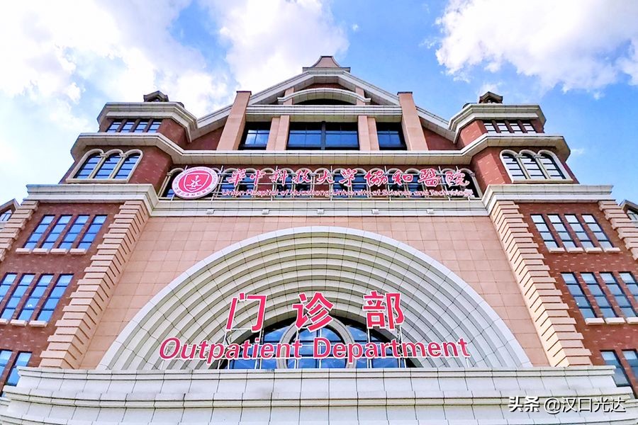 这座协和分院既漂亮又有“含金量”武汉大医院上了一个新台阶
