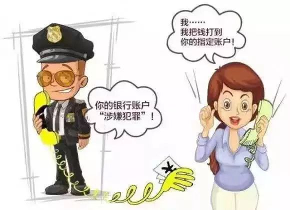 防电信诈骗有哪些小技巧,电信诈骗套路多谨慎防范有妙招