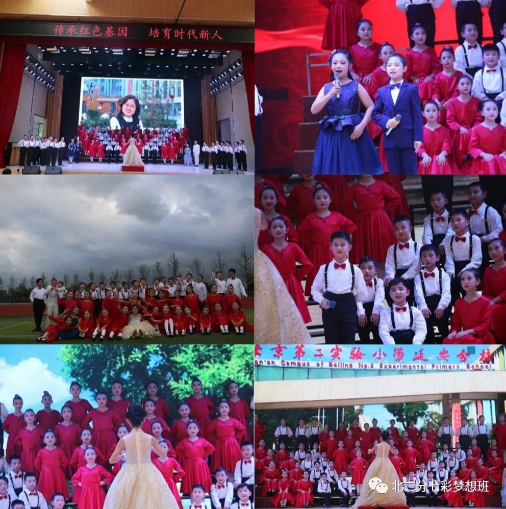 谱和谐之曲走奋进之路——延新一小五年级七班和谐团队申报专题