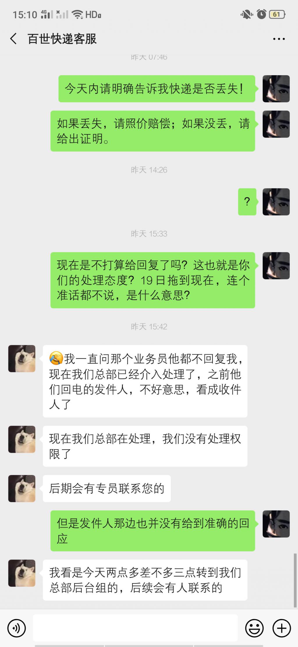 快递丢失500化妆品后续,快递化妆品丢失536元道歉后续