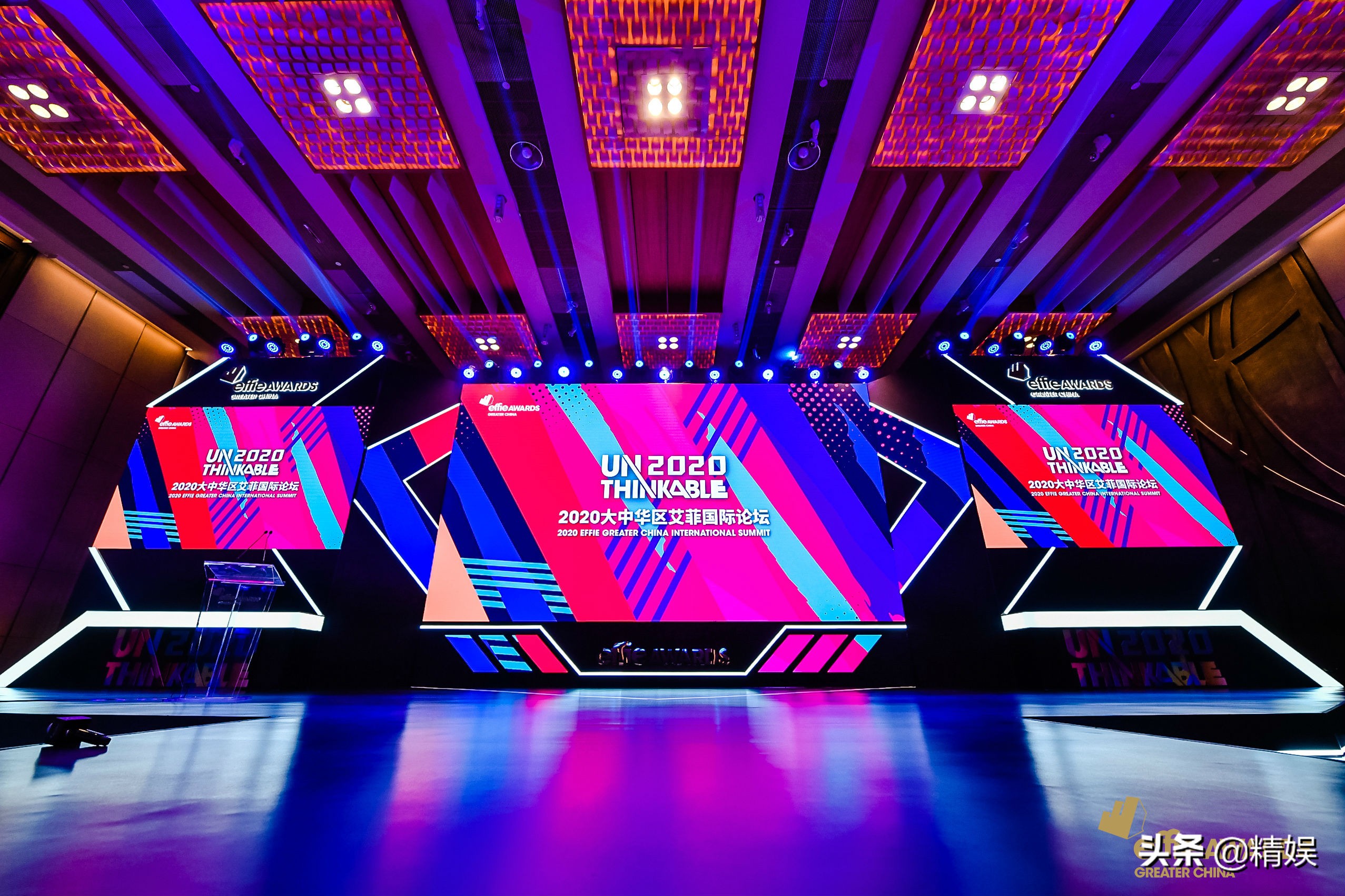 unthinkable,艾菲国际论坛开幕式