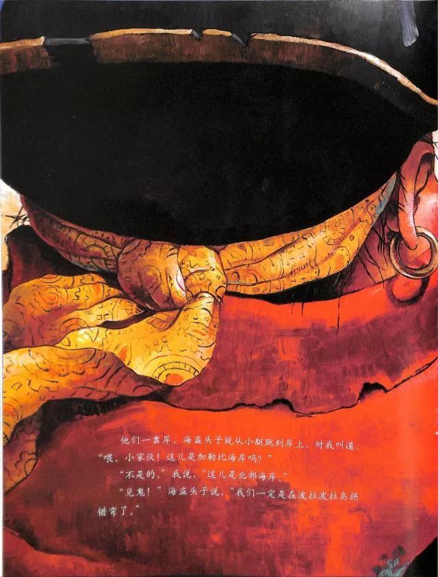 千万别去当海盗绘本故事,千万别当海盗属于哪种类型绘本