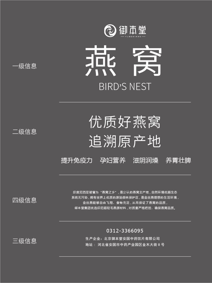 如何增加画面的丰富感-燕窝宣传单修改示范