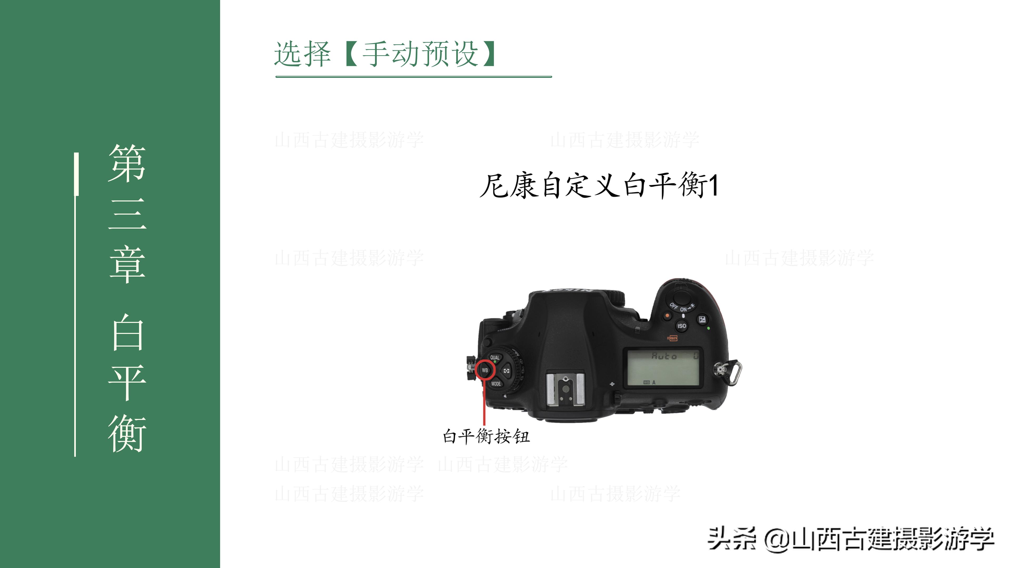 尼康z7ii怎样设置白平衡预设,尼康d5300白平衡手动预设怎么关闭