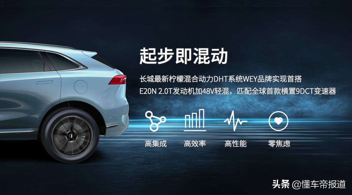 wey拿铁混动和摩卡混动区别,wey摩卡phev混动价格