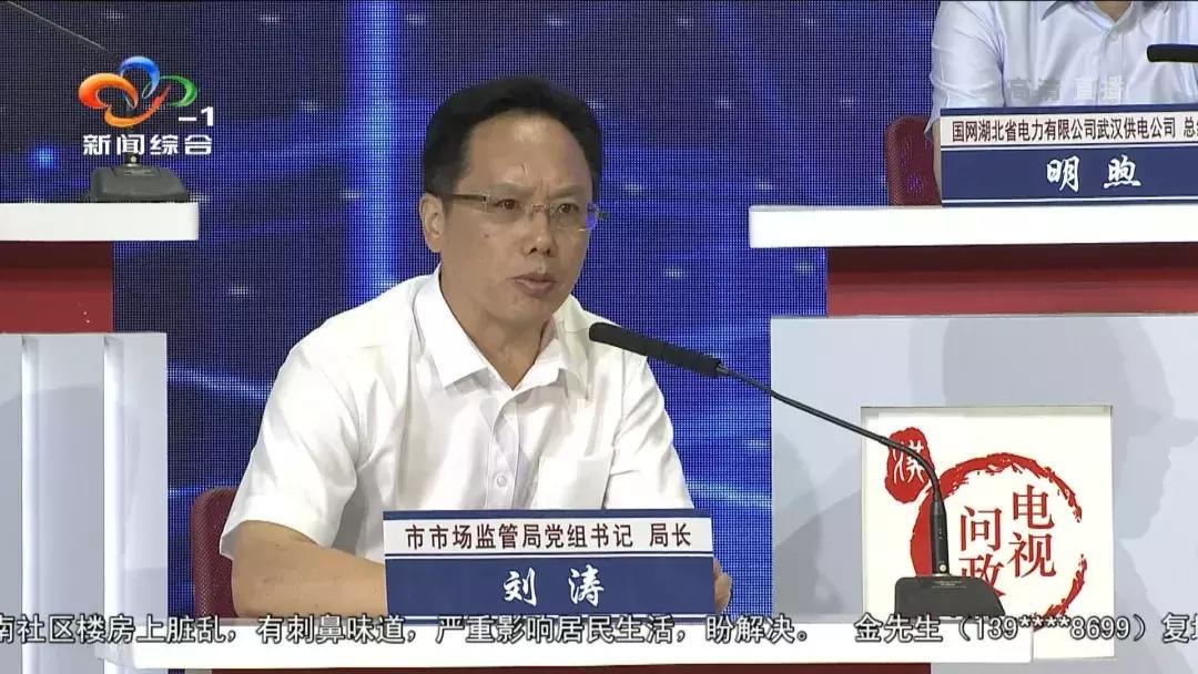 武汉电视问政最新,武汉电视问政2019评论员点评