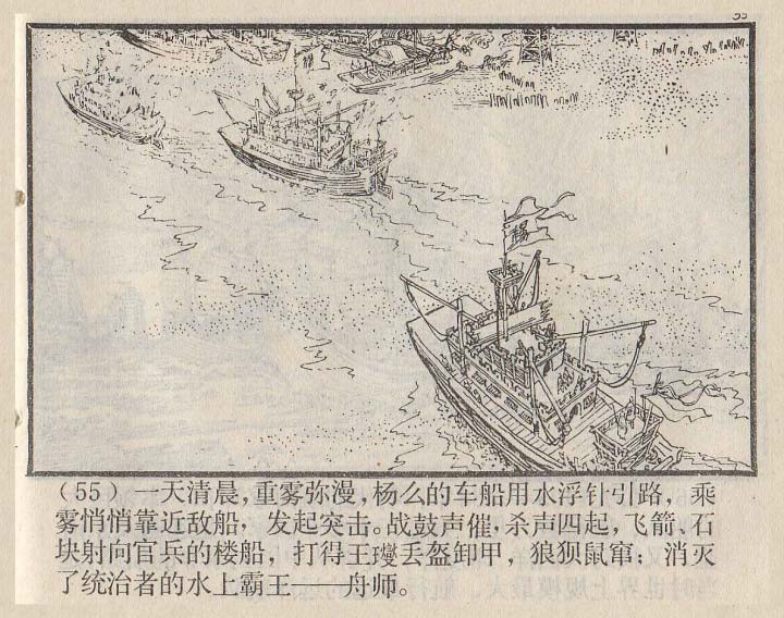 连环画家严启生,连环画最精美的画作