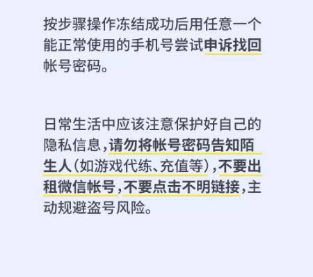 手机丢了微信钱包里面有钱怎么办,微信被封号里面的钱怎么办
