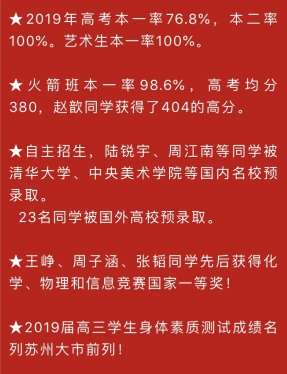 小禾评校｜西安交通大学苏州附属中学：求真、至善、达美