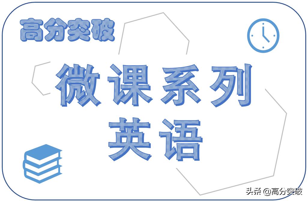 中考英语宾语从句考点讲解微课,中考英语语法天天练宾语从句