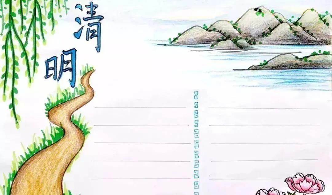 清明节文学常识手抄报内容,清明节的来历习俗诗歌手抄报