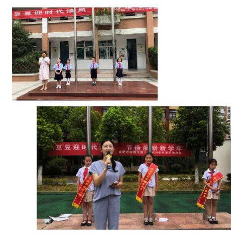 合肥市南国花园小学：豆豆迎时代清风，节俭度崭新学年