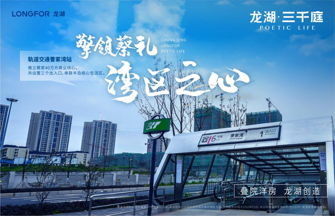 南京龙湖三千庭100平米最新价格,龙湖三千庭洋房110户型