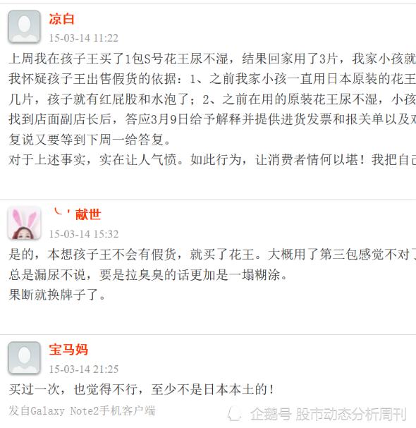 孩子王卖假货,孩子王线上商城有假货么