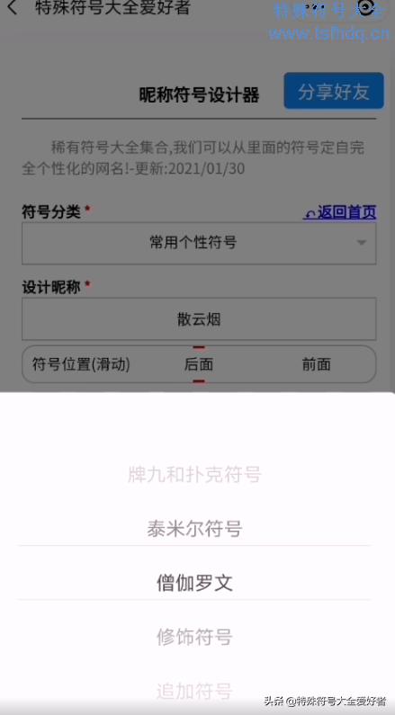 特殊符号网名离殇,意味深长的符号网名