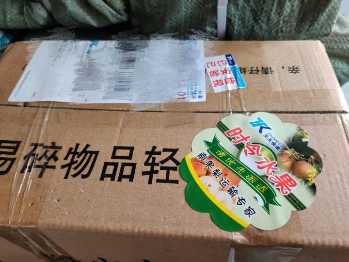 鞍山市南果梨产业园,鞍山南果梨网店