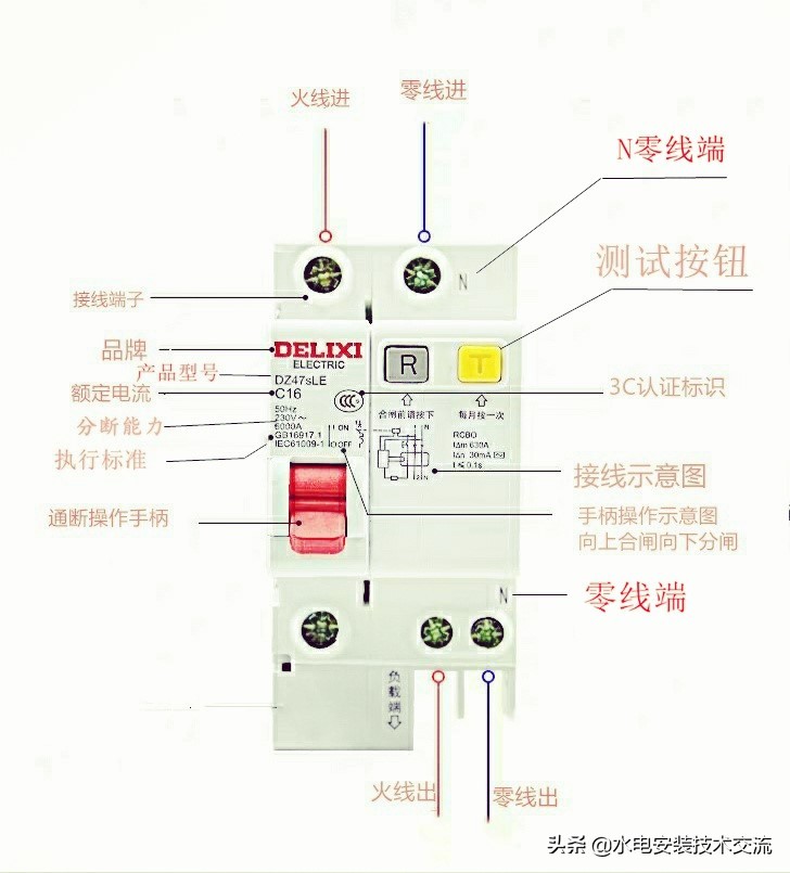 漏电保护器接线图详解,热水器漏电保护器接线