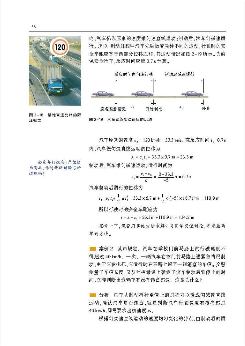 沪科版高中物理新教材,沪科版高中物理课本