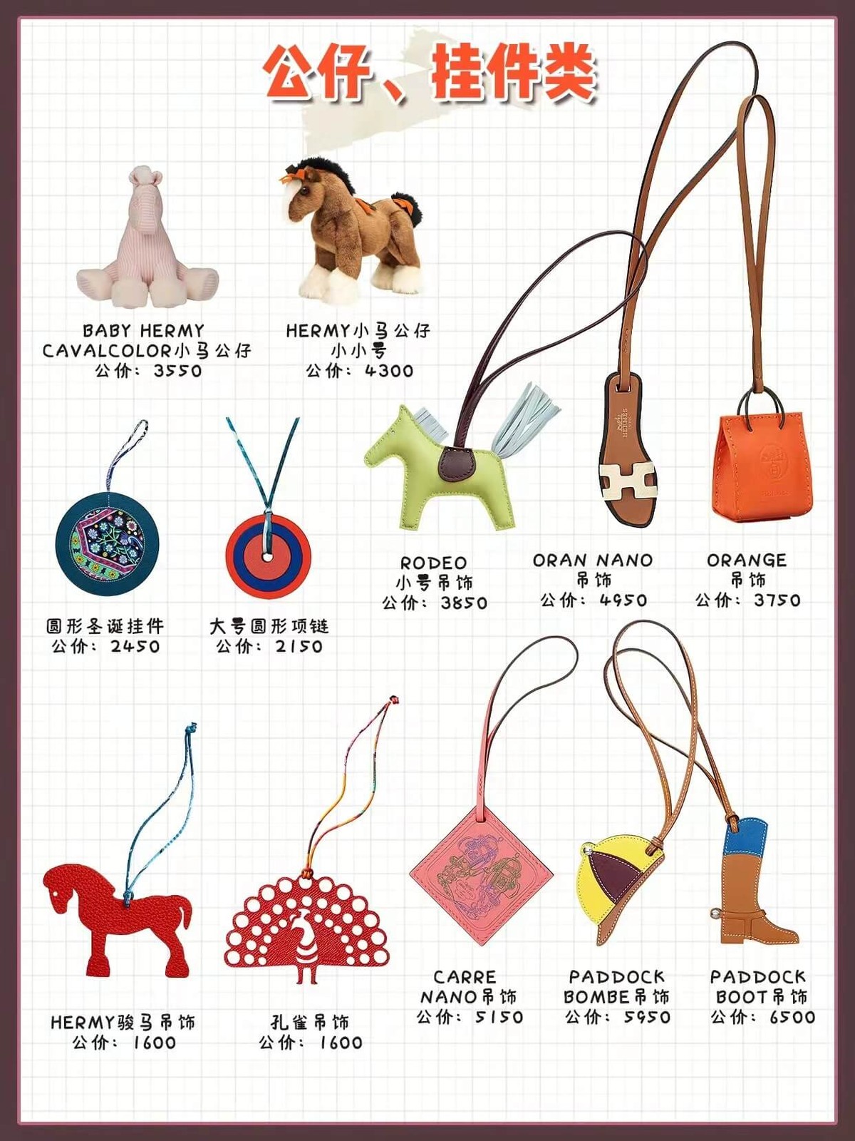 爱马仕配货指南丨盘点那些被抢着买的爱马仕配货