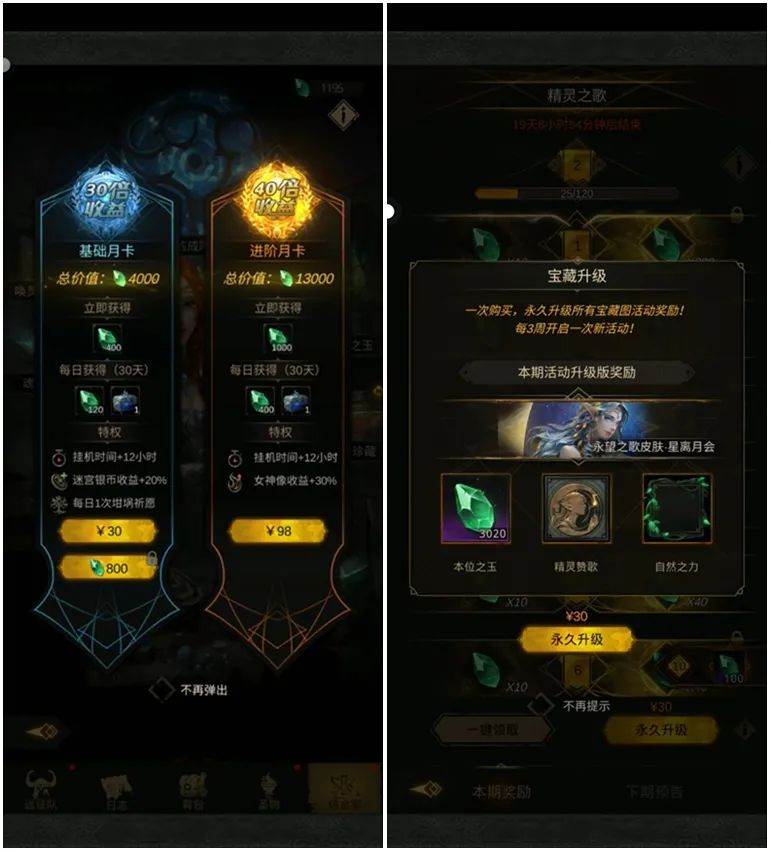 地下城堡3最后一章,地下城堡三部