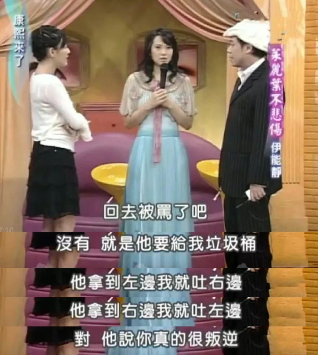 艾小羊：伊能静，你去哪儿找的这么好的前夫